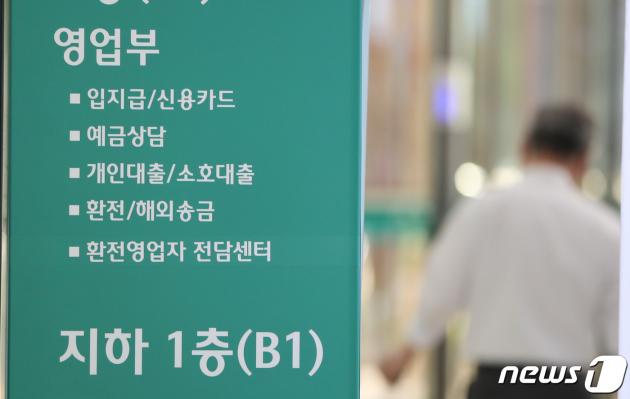 서울 시내의 하나은행 창구 모습 /뉴스1 ⓒ News1 허경 기자