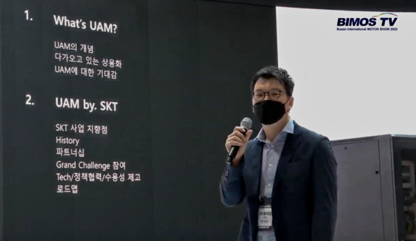 사진: 부산 국제모터쇼 유투브 영상 캡처.