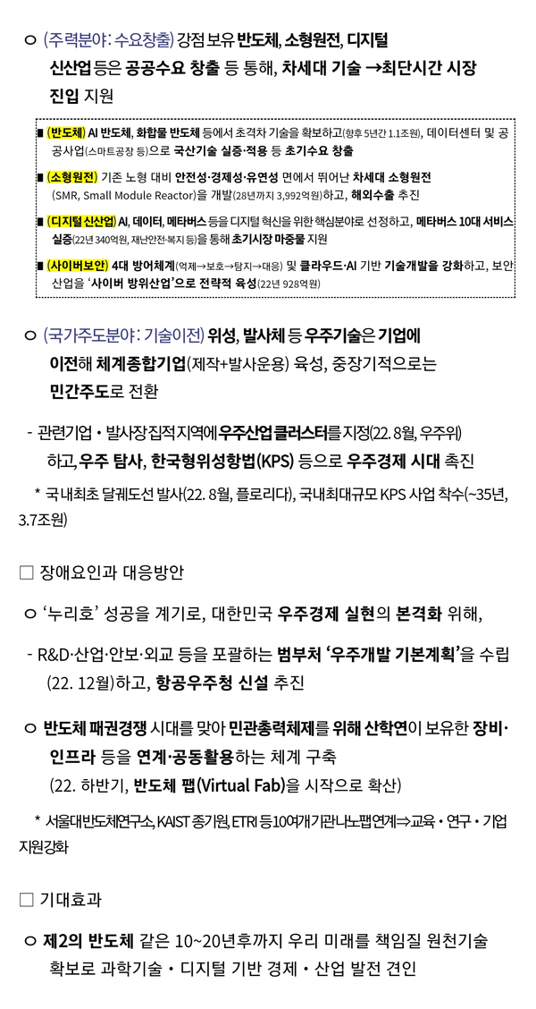 자료: 과기정통부.