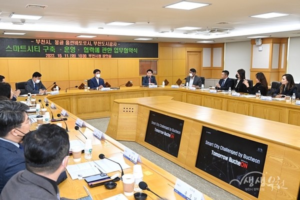 부천시.부천도시공사와 울란바토르시 업무협약 체결