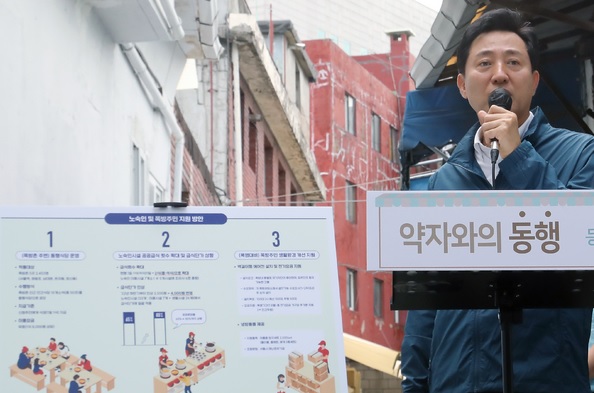 오세훈 서울시장이 1일 민선 8기 취임식을 마친 후, 첫 일정으로 나선 서울 종로구 창신동 쪽방촌에서 가진 기자회견에서 서울을 매력 넘치는 글로벌 Top5 경쟁력 도시로 만들어 나갈 것을 약속했다. 