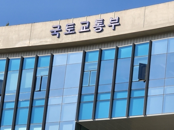 세종시 국토교통부 청사