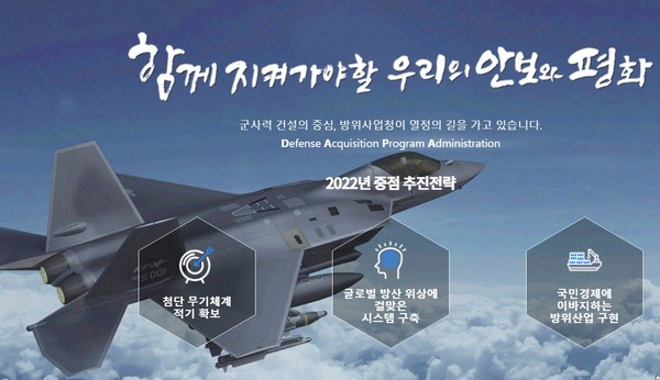  * 방위사업청 홈페이지 갈무리