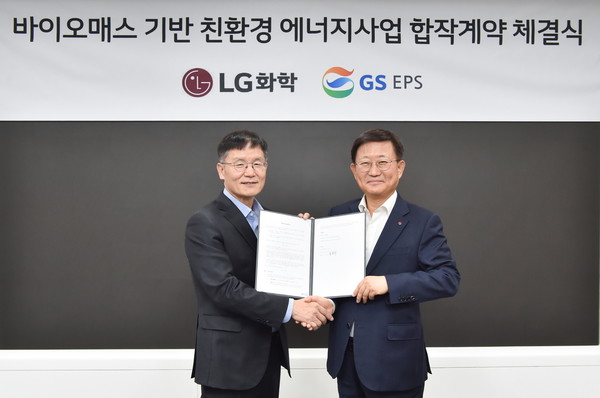 * 왼쪽부터 GS EPS 정찬수 대표이사와 LG화학 노국래 석유화학사업본부장이 체결식에서 기념 촬영을 하고 있다.