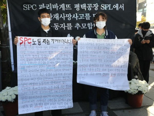* SPC 평택사고에 따른 불매운동 등 불똥이 파리바게뜨 점주에게 튀어 이들이 소비자들에게 대신 사과하는 사태를 겪고 있다.