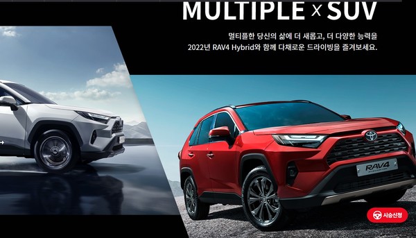  * 사진은 도요타 멀티블 x SUV(토요타 홈페이지 갈무리)