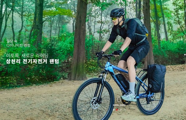 * 삼천리자전거 홈페이지 갈무리