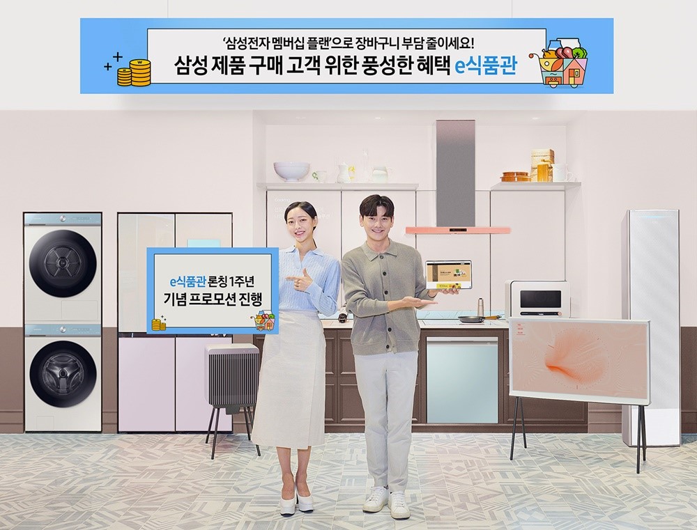 삼성전자 모델이 서울 논현동에 위치한 삼성 디지털프라자 강남본점에서 ‘e식품관’ 론칭 1주년 기념 프로모션을 소개하고 있다.