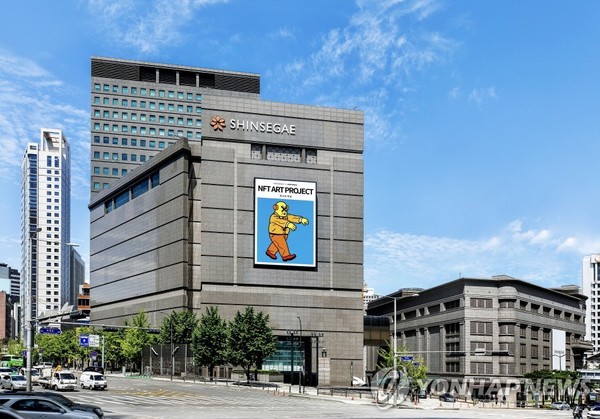 신세계백화점 본점 전경.