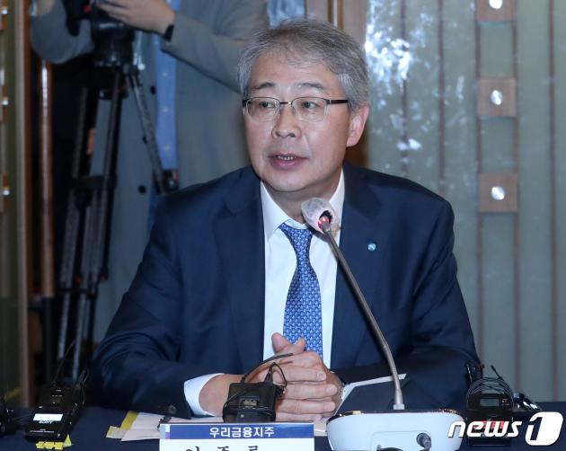 임종룡 우리금융지주 회장 /뉴스1 ⓒ News1 송원영 기자