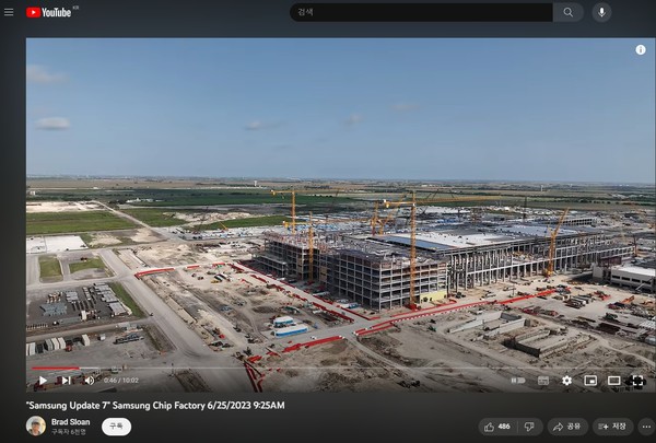  * 출처 : 미국 현지 유튜버 Brad Sloan의  삼성 텍사스 반도체 공장 건설 현장 스케치(업데이트 7편) 중에서 