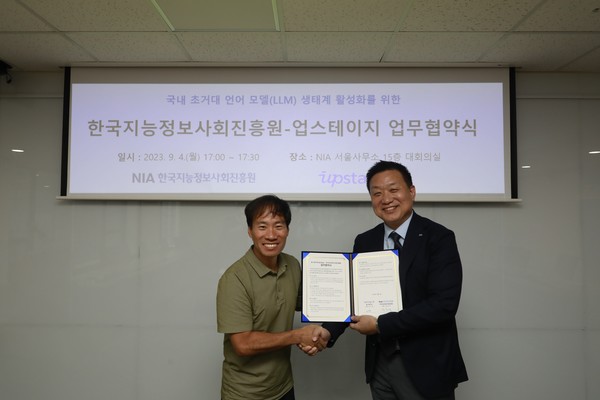 업스테이지가 NIA와 공동으로 '한국형 Open LLM 리더보드'를 구축한다. 사진은 업스테이지 김성훈 대표(좌)와 NIA 황종성 원장 [사진=업스테이지]