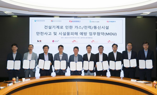 LG유플러스가 대한건설기계안전관리원, 한국가스안전공사한국전력공사, 한국도시가스협회, 한전KPS, SK텔레콤, KT, SK이엔에스, SK브로드밴드와 건설 기계로 인한 가스·전력·통신시설 안전 사고 및 시설물 피해 예방을 위한 다자간 업무 협약을 체결했다. (사진=LG유플러스)