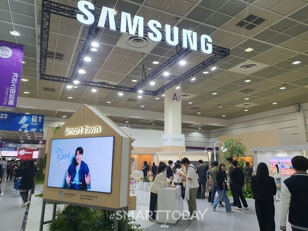 삼성전자 '스마트 타운'