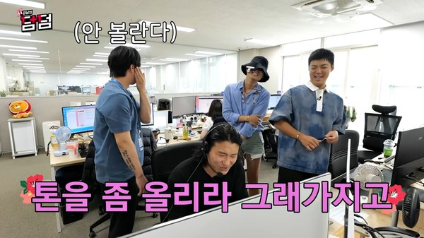 롯데홈쇼핑 유튜브 채널 '내내스튜디오' 혜택협상 예능 '강남의 덤덤' 방송 화면