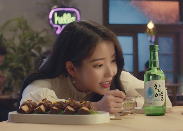 하이트진로 참이슬 광고