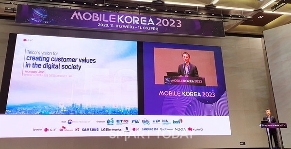 '모바일 코리아 2023' 키노트 연사로 참석한 LG유플러스 전영서 랩장