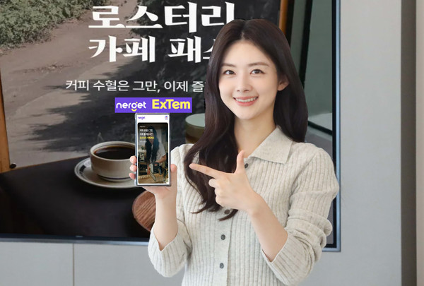 LG유플러스 모델이 초개인화 맞춤형 플랫폼 ‘너겟(Nerget)’에서 제공하는 ‘엑스템(ExTem)’을 소개하고 있는 모습.