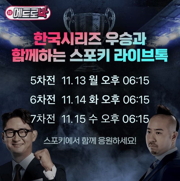 LG유플러스 스포키