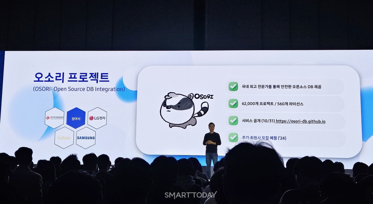 오소리 프로젝트