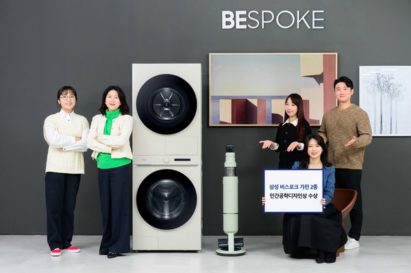 삼성전자 비스포크 가전