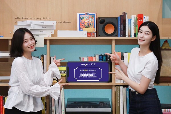 LG유플러스는 솜씨당과 제휴로 너겟에서  취미·여가생활을 지원한다.