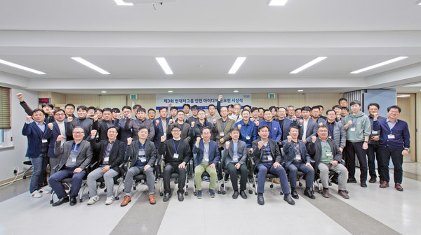 현대차그룹, 안전 아이디어 공모전 시상식