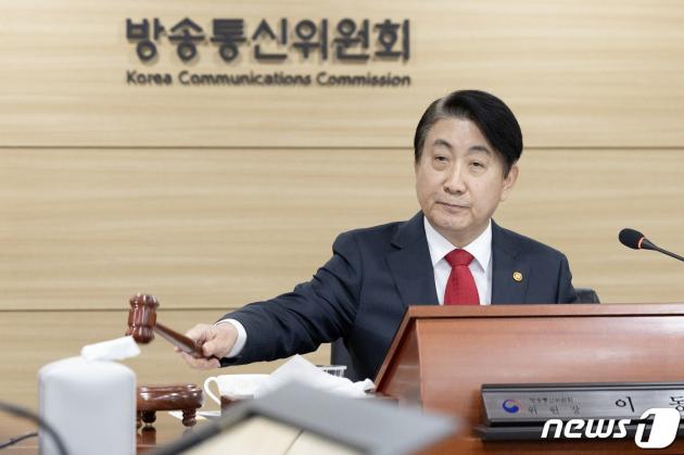 이동관 방송통신위원장이 29일 오후 경기 정부과천청사 방송통신위원회에서 열린 제44차 위원회 회의를 주재하고 있다. 2023.11.29/뉴스1 ⓒ News1 신웅수 기자