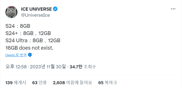 X에 올린 아이스 유니버스의 게시물