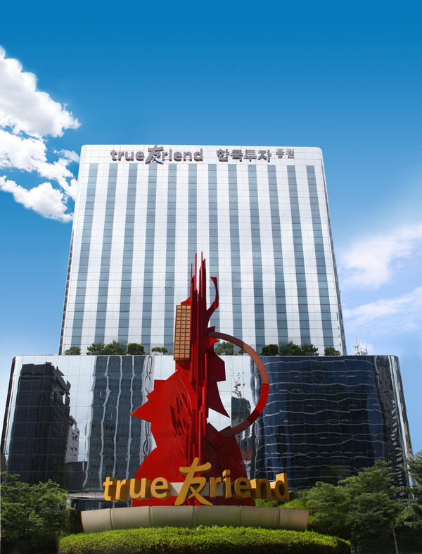 한국투자증권 본사 전경.