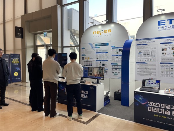 2023 인공지능반도체 미래기술 컨퍼런스에 참가한 네패스