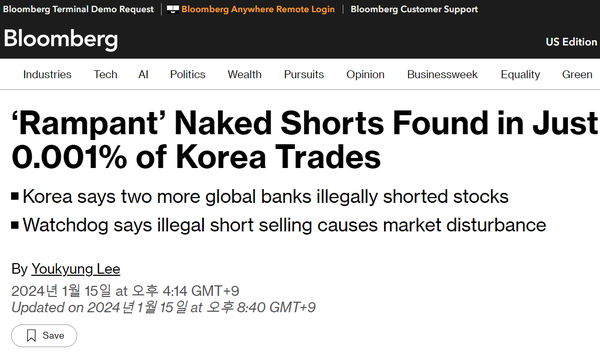 블룸버그의 해당 기사 [출처: 블룸버그 홈페이지 갈무리]