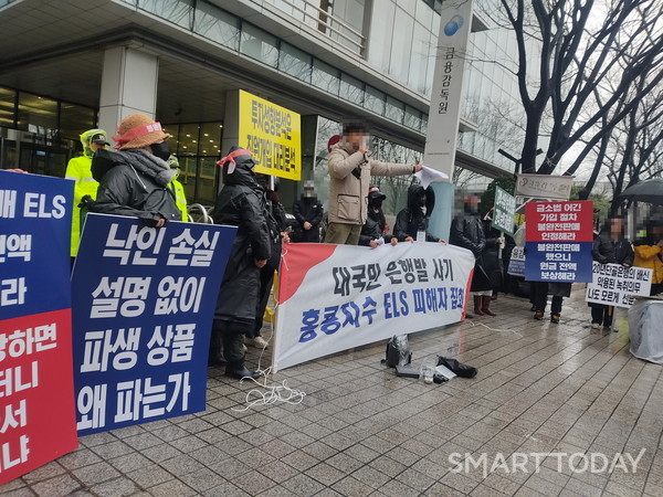 홍콩 ELS 피해자모임 대표 이 모 씨가 지난해 12월 15일 서울 여의도 금융감독원 앞에서 결의문을 낭독했다. [출처: 스마트투데이]