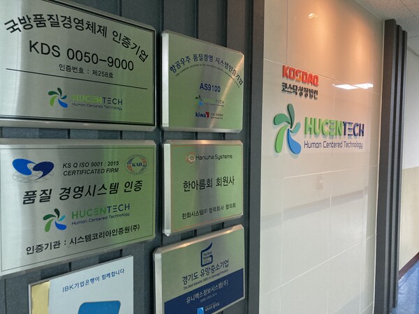 경기도 안양 휴센텍 사옥 모습. 