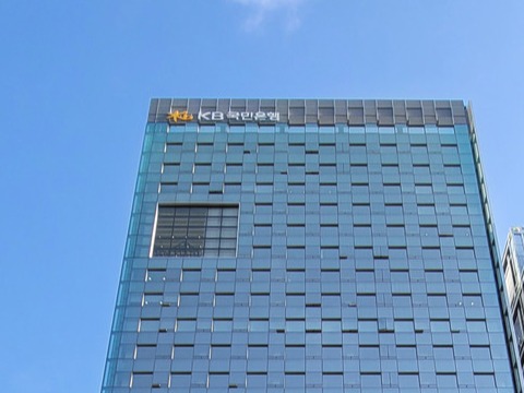 KB국민은행 신관