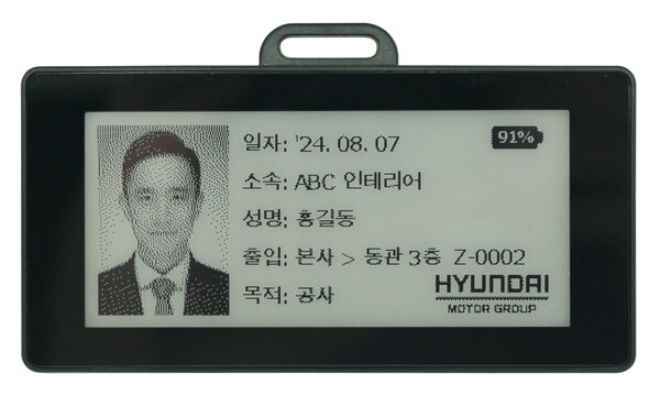 전자종이 비콘 출입증 앞면