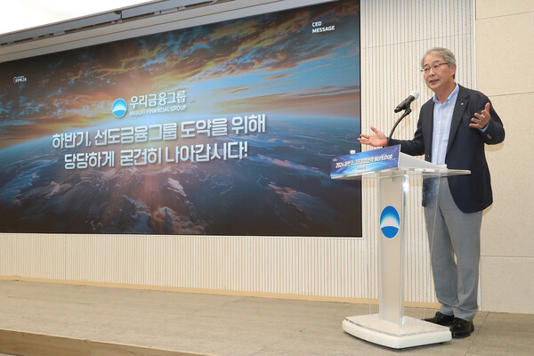 임종룡 우리금융그룹 회장이 지난 7월 12일 서울 중구 회현동 본사에서 열린 2024년 하반기 그룹 경영전략워크숍에서 임직원에게 믿음이 없으면 설 수 없다는 뜻의 사자성어 "무신불립(無信不立)"을 언급하며, 고객의 신뢰 회복과 선도금융그룹 도약을 다짐했다. [출처: 우리금융그룹]