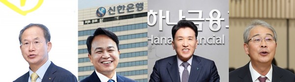  왼쪽부터 양종희 KB금융지주 회장, 진옥동 신한지주 회장, 함영주 하나금융지주 회장, 임종룡 우리금융지주 회장.