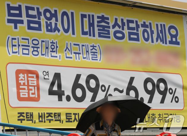 시중은행 주택담보대출 금리 추가 인상을 앞두고 있는 가운데 20일 경기 수원시의 한 은행에 대출 관련 현수막이 걸려 있다. 국민은행은 오늘(20일)부터, 신한은행은 내일(21일)부터, 하나은행은 오는 22일부터 전세자금대출을 포함한 주택담보대출 금리를 올릴 예정이다. 2024.8.20/뉴스1 ⓒ News1 김영운 기자