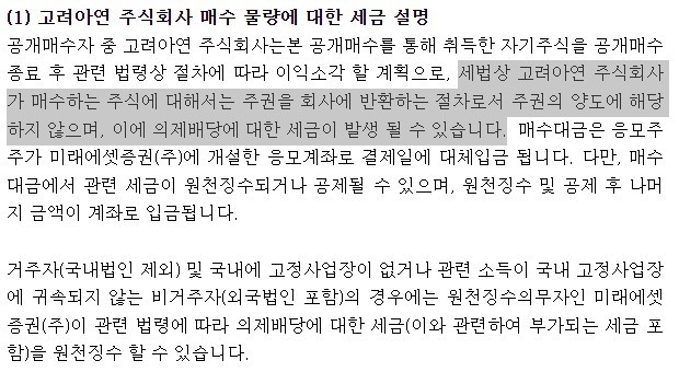 (전자공시 갈무리) /뉴스1
