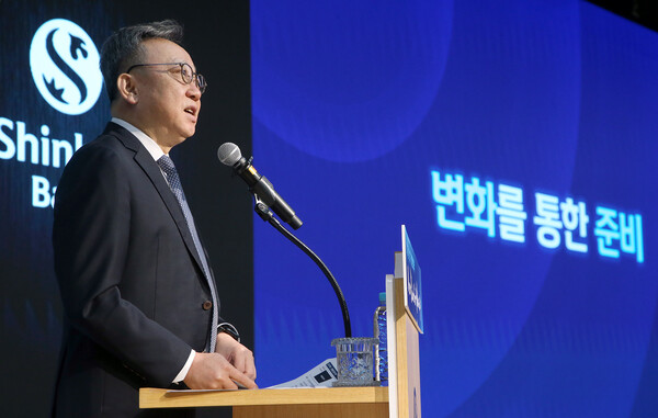 신한은행은 지난 1월 3일 경기도 용인시 블루캠퍼스에서 2025년 상반기 경영전략회의를 개최했다. 정상혁 신한은행장이 ‘밸류업을 향한 새 항로(New Route for Value-up)’를 주제로 이날 회의를 이끌었다. [출처: 신한은행]