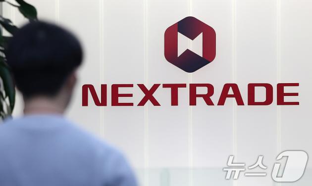 서울 영등포구 여의도 넥스트레이드 사무실에서 직원들이 오가고 있다. /뉴스1 ⓒ News1