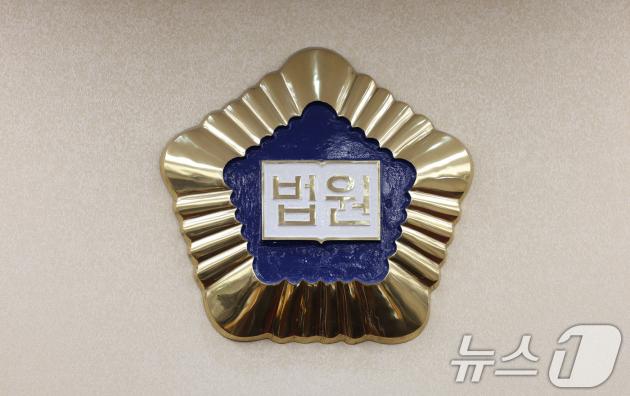 광주지방법원  ⓒ News1