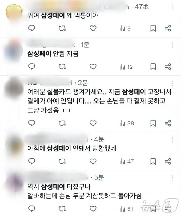 (X 갈무리)/뉴스1