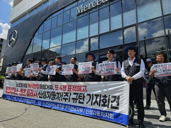 사진제공=금속노조 광주전남지부 신성자동차회