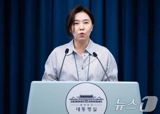 강유정 대통령실 대변인이 1일 서울 용산 대통령실 청사에서 전국 시·도지사 간담회 관련 브리핑을 하고 있다. 2025.8.1/뉴스1 ⓒ News1 이재명 기자