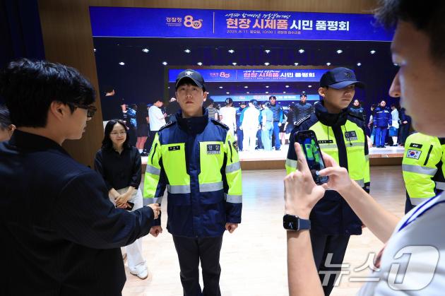 11일 오전 서울 서대문구 미근동 경찰청 참수리홀에서 열린 시민과 함께하는 경찰복제개선 현장 시제품 시민 품평회에서 시민 평가단이 시제품을 살펴보고 있다. 2025.8.11/뉴스1 ⓒ News1 박정호 기자