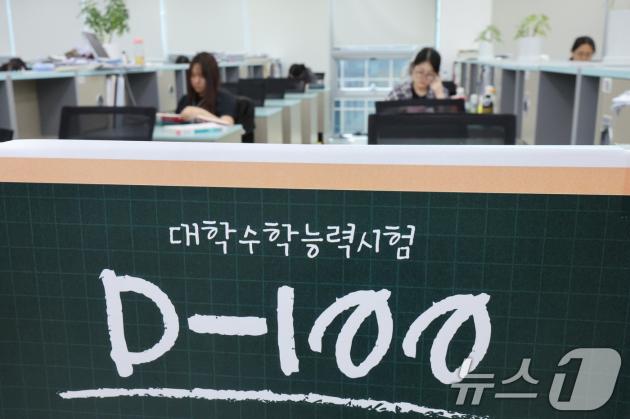 2026학년도 대학수학능력시험(수능)을 100일 앞둔 5일 서울 강남구 강남하이퍼학원 본원에서 수험생들이 자율학습을 하고 있다. 2025.8.5/뉴스1 ⓒ News1 신웅수 기자