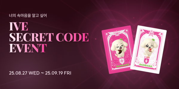 '크리스피크림 도넛 X 아이브'와 함께하는 코튼시드 시크릿 코드 이벤트