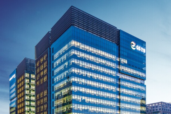 GS건설 사옥 그랑서울. 출처=GS건설